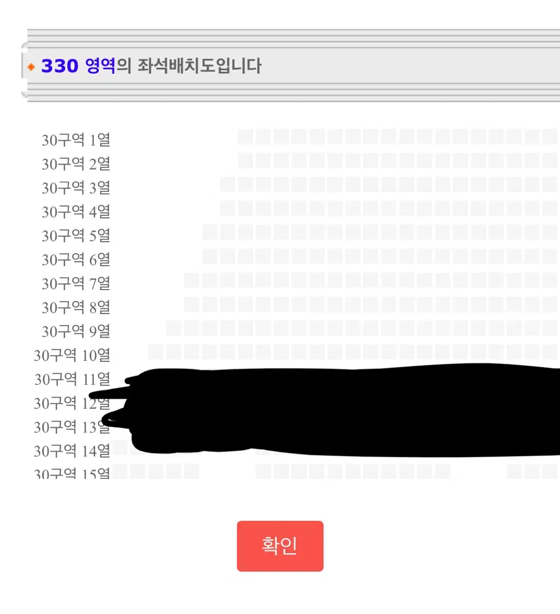 9/20 금요일 S석 연석 올리비아 로드리고 양도 (30구역)